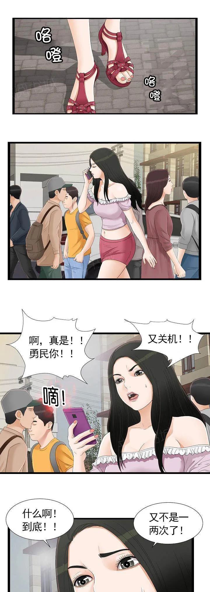 把他让给你漫画,第10话 模特志愿生4图