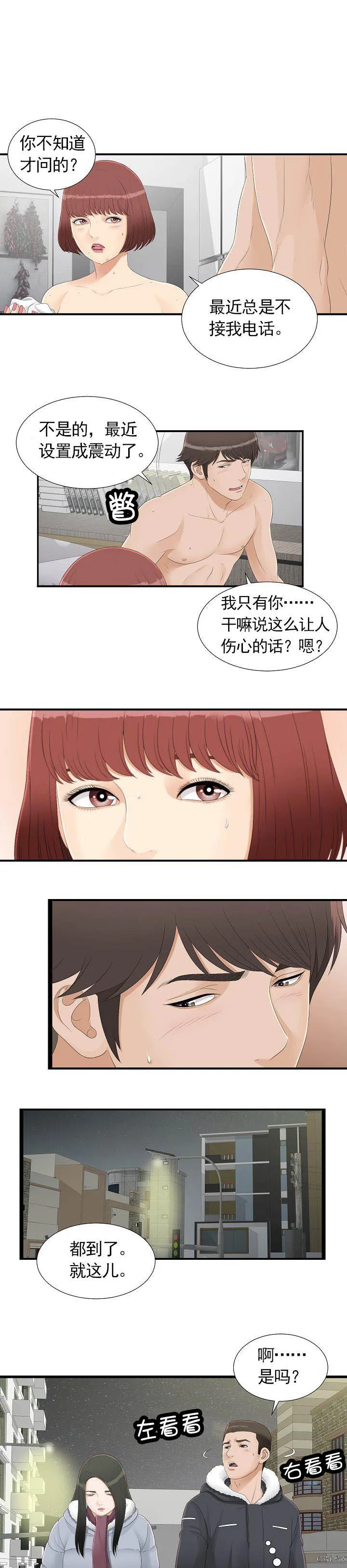 把她让给你漫画漫画,第5话 要吃拉面吗4图