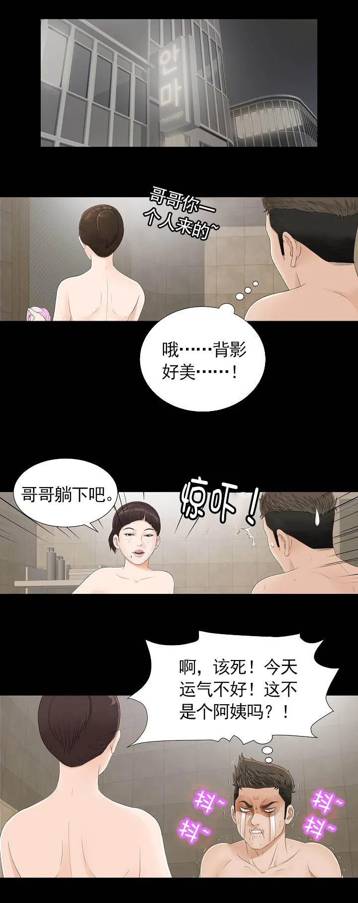 把她让给你漫画漫画,第1话 最好的朋友9图