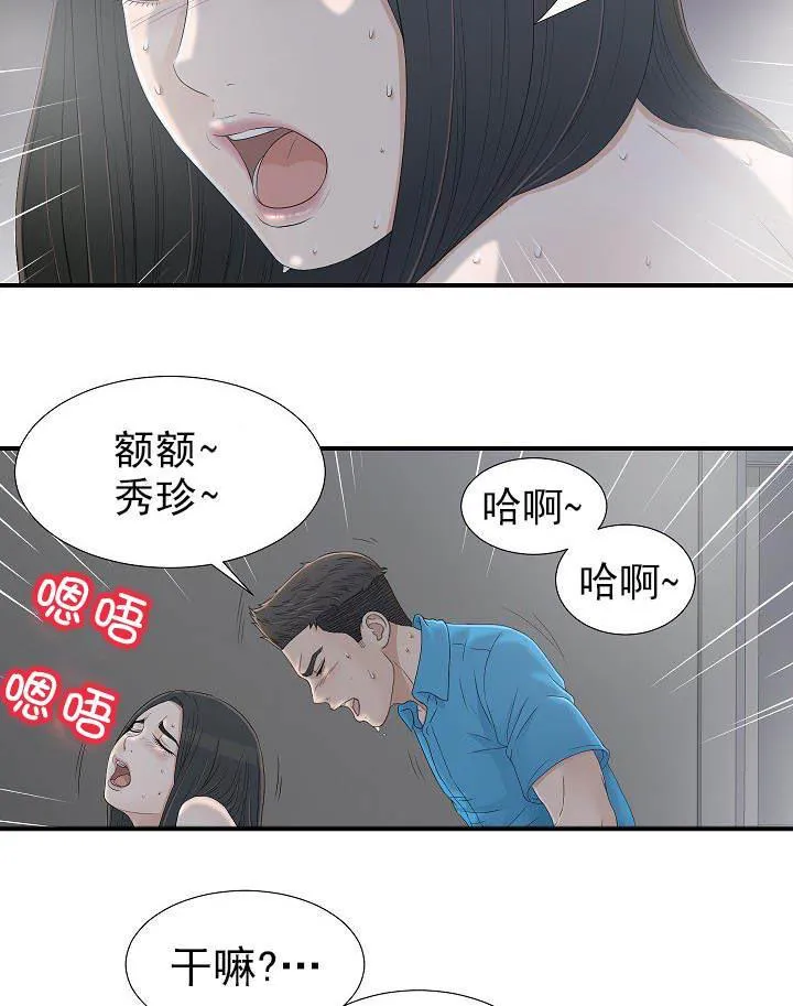 把她让给你漫画漫画,第22话 去看看5图