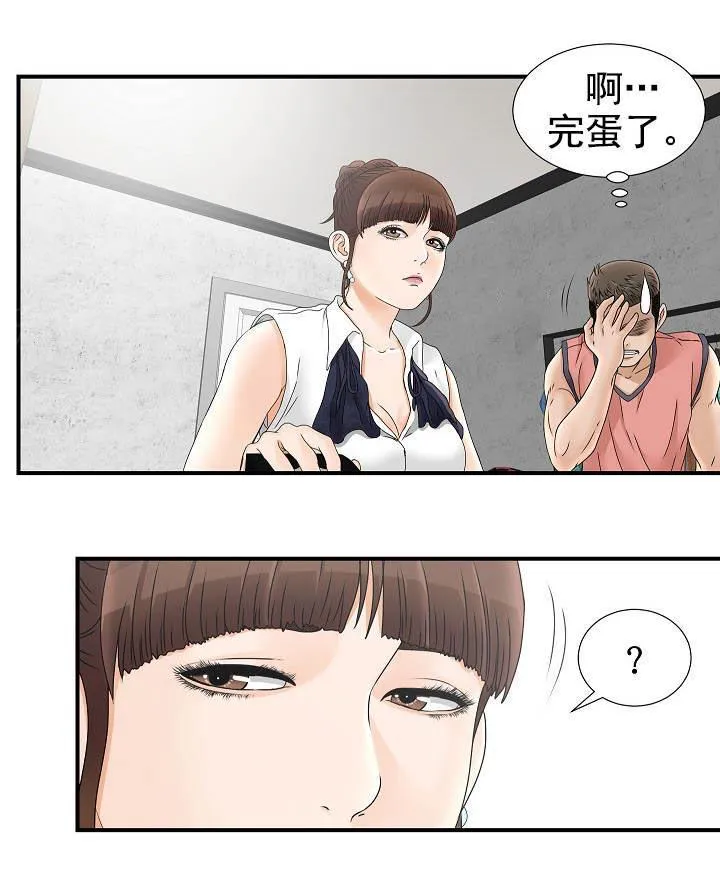 把她让给你漫画漫画,第34话 道峰区2图