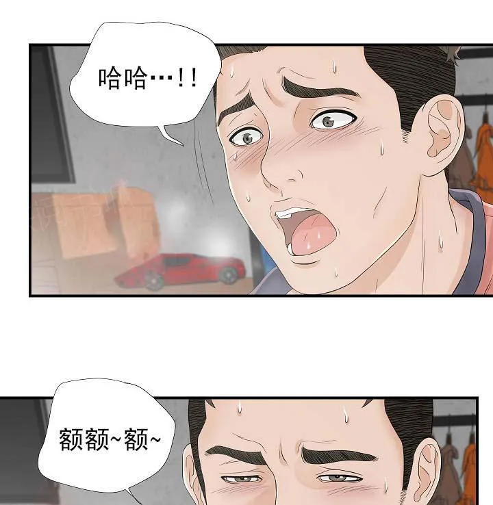 把她让给你漫画漫画,第29话 2与12图