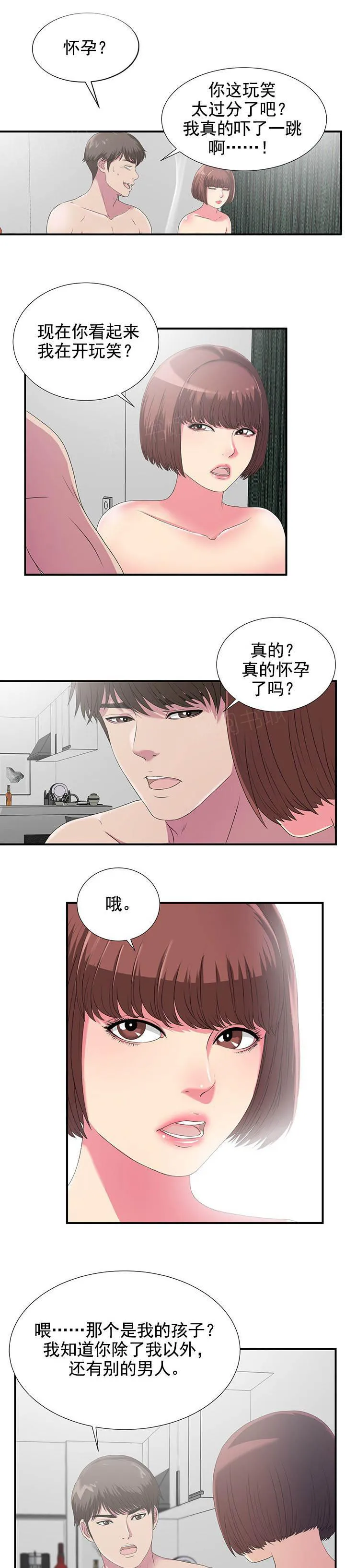 把她让给你漫画漫画,第45话 这一步5图