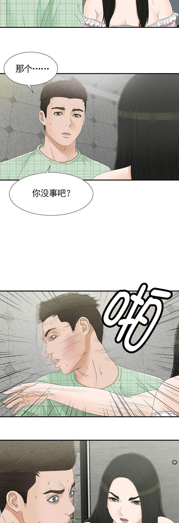 把她让给你漫画漫画,第16话 流泪3图