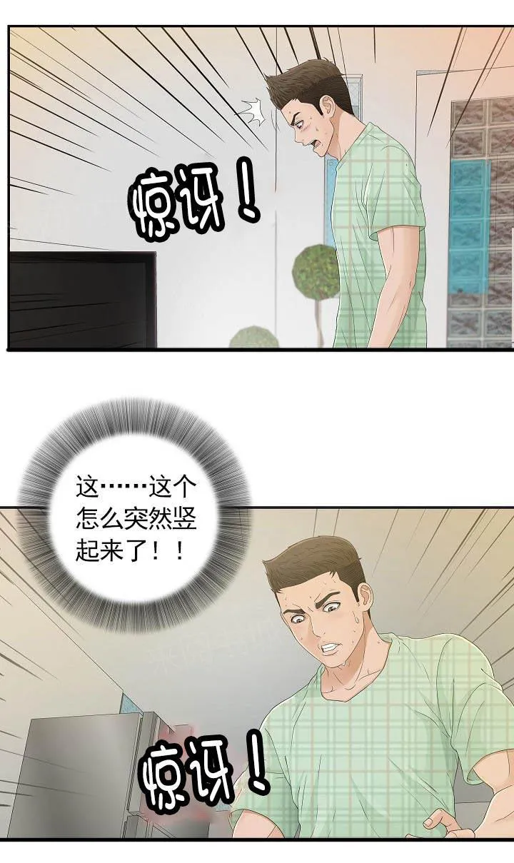 把她让给你漫画漫画,第15话 现在过来3图