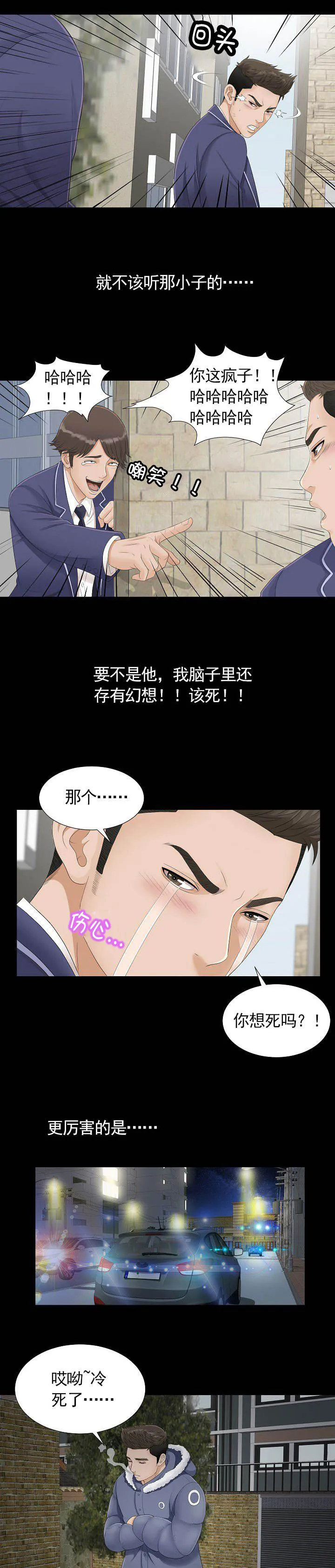 把她让给你漫画漫画,第1话 最好的朋友4图