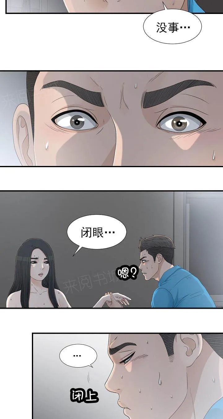 把她让给你漫画漫画,第24话 什么情况5图