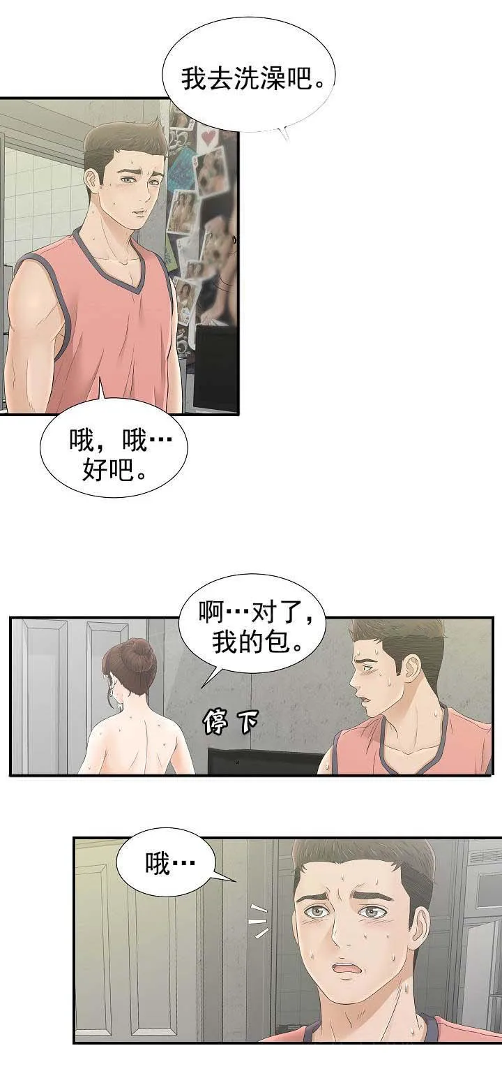 把她让给你漫画漫画,第39话 该死的6图