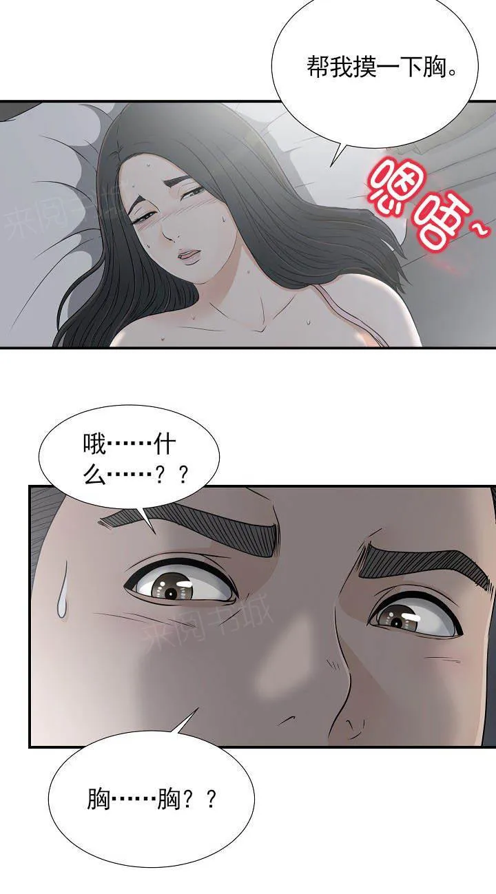 把她让给你漫画漫画,第18话 帮我一下11图