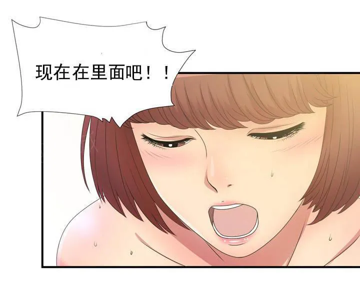 你把她让给我吧漫画,第49话 别接1图