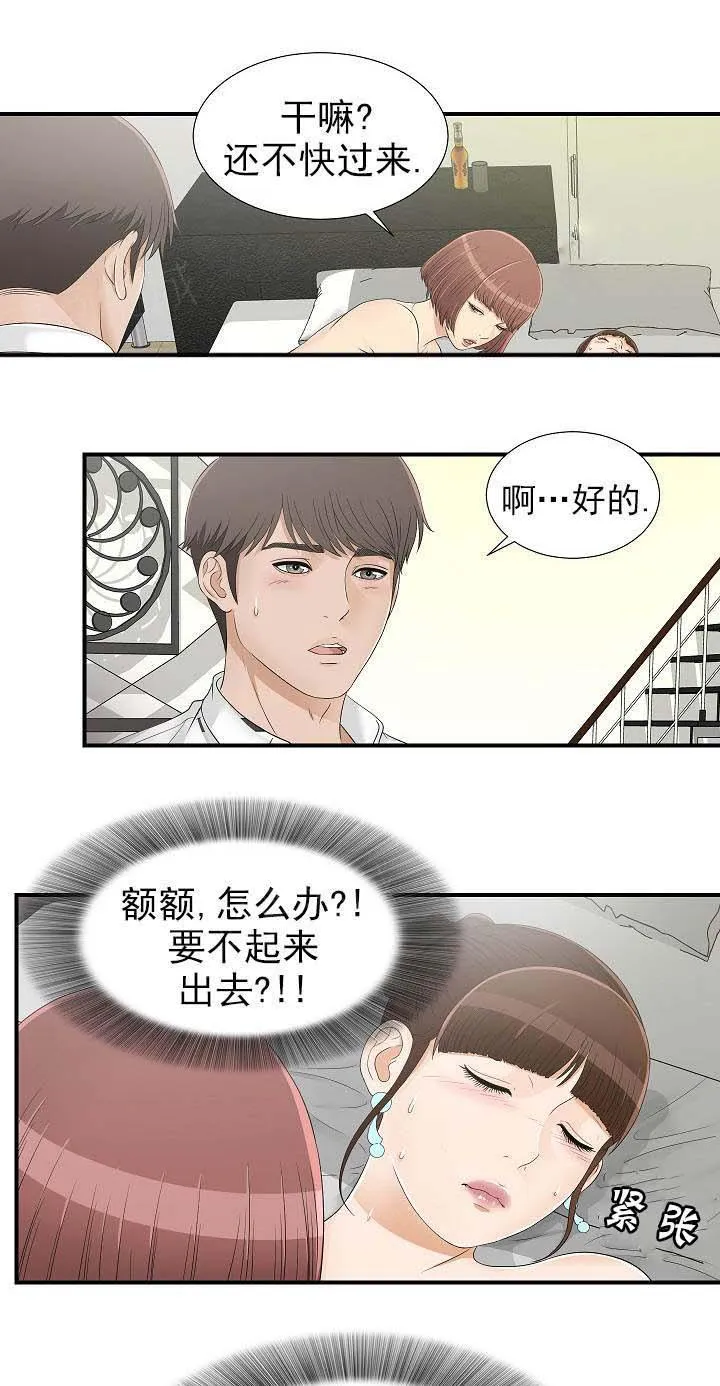 把她让给你漫画漫画,第30话 就是现在7图