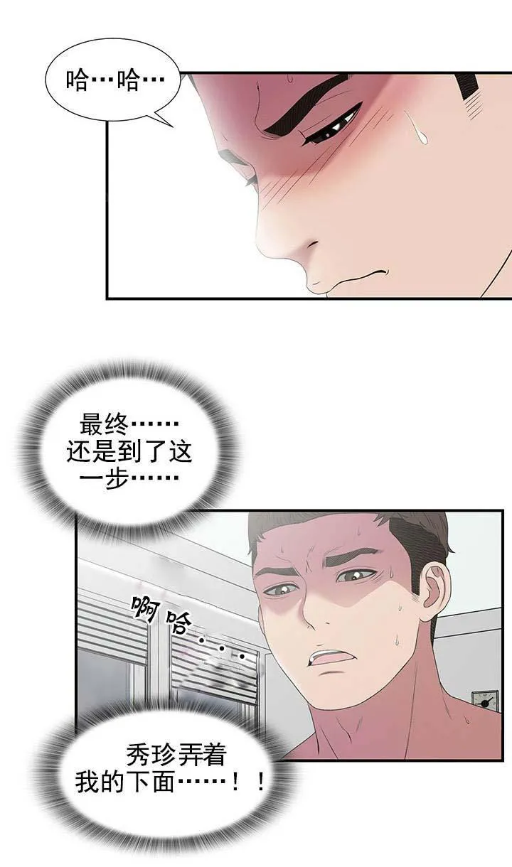 把她让给你漫画漫画,第45话 这一步10图