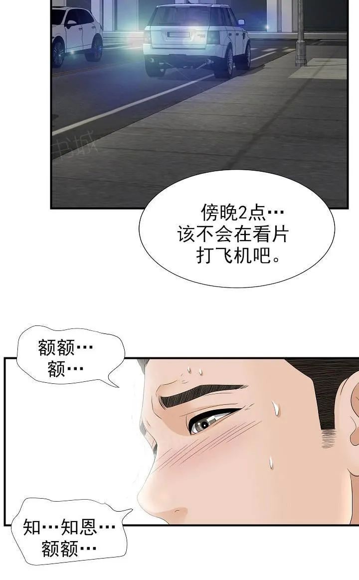 把她让给你漫画漫画,第38话 开门4图