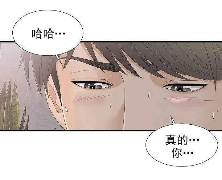 把她让给你漫画漫画,第19话 电话关机5图