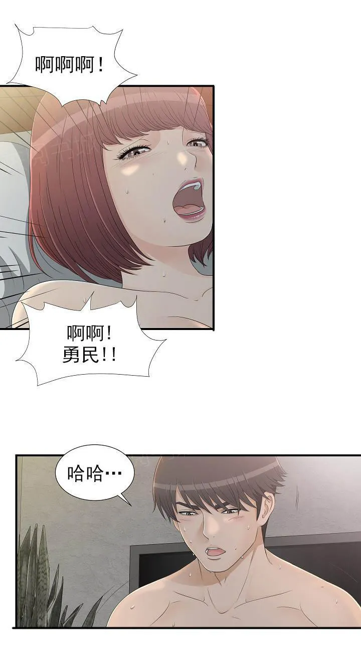 把她让给你漫画漫画,第19话 电话关机4图