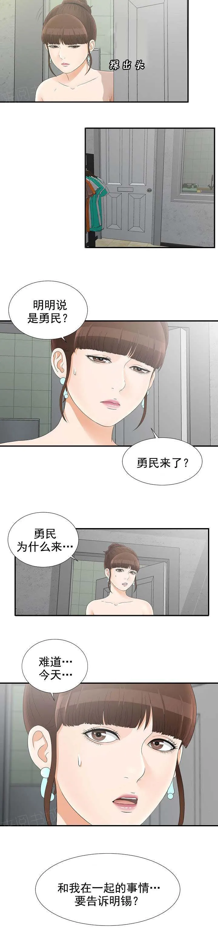 把她让给你漫画漫画,第40话 怎么帮5图