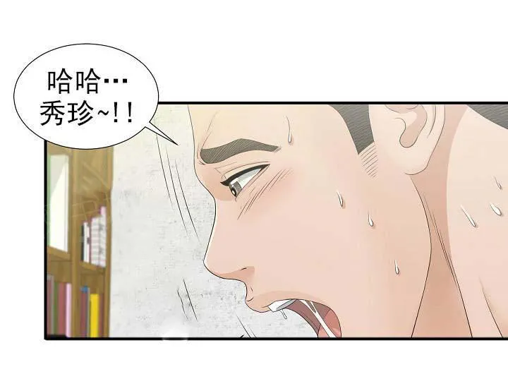 把她让给你漫画漫画,第29话 2与11图