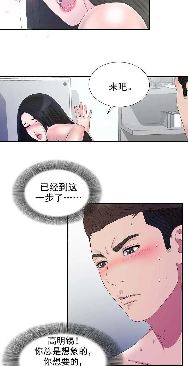 把她让给你漫画漫画,第46话 129015图