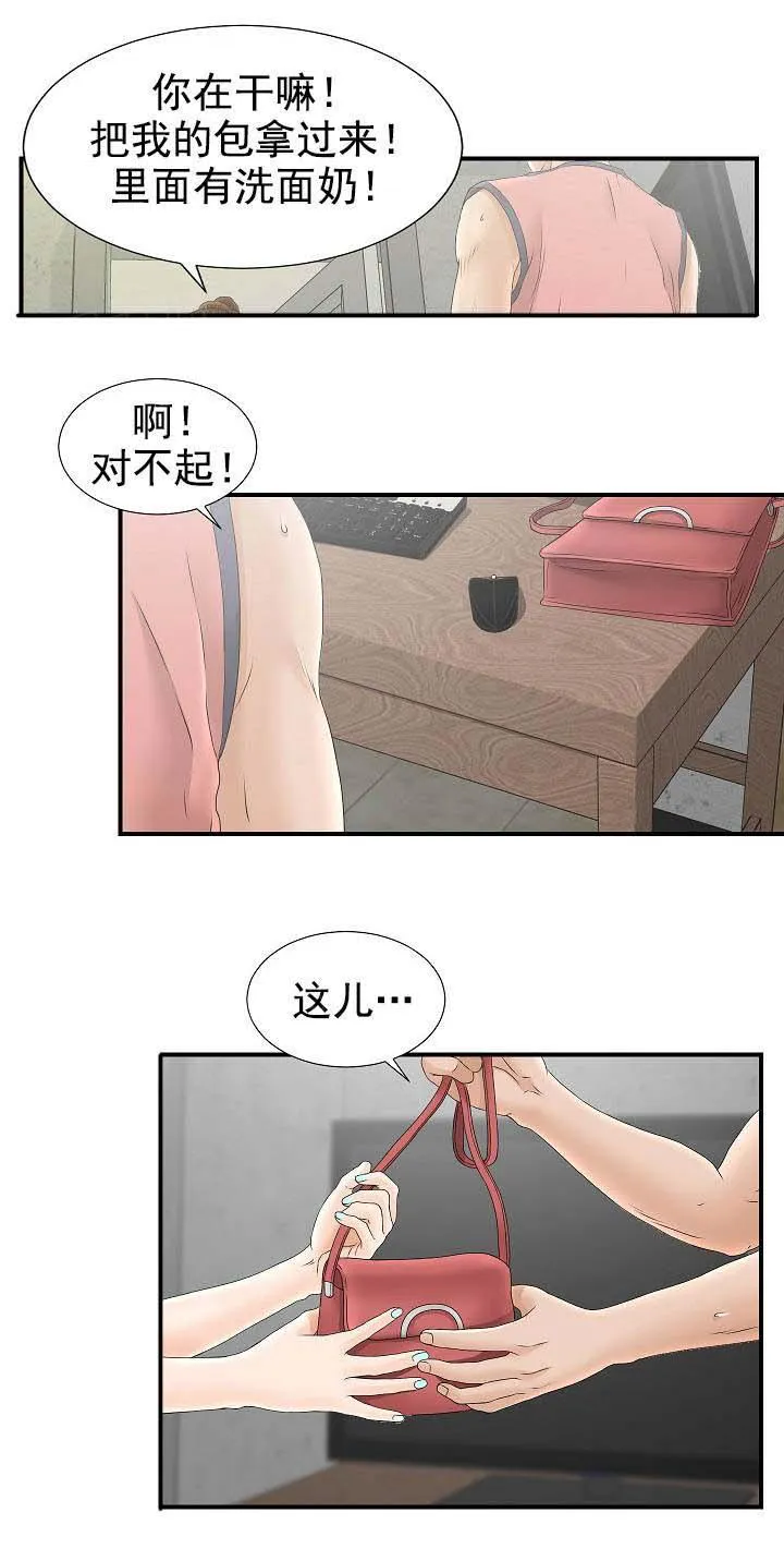 把她让给你漫画漫画,第39话 该死的7图