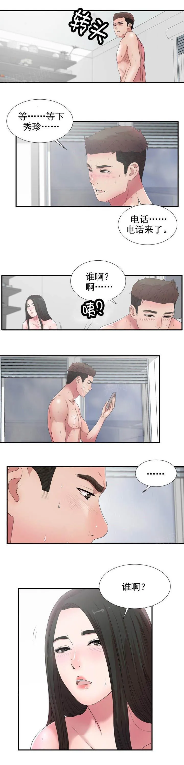 你把她让给我吧漫画,第49话 别接8图