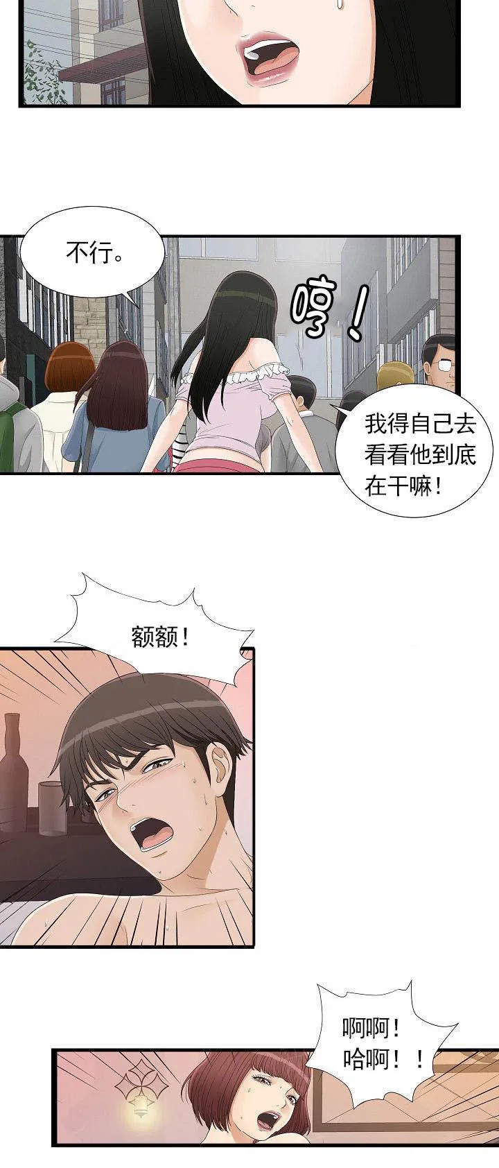 把他让给你漫画,第10话 模特志愿生5图