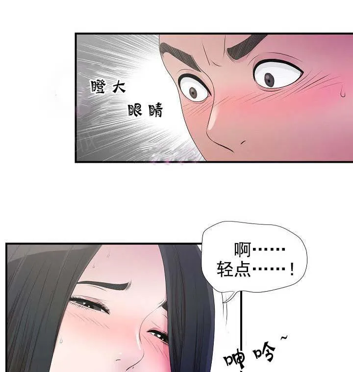 把她让给你漫画漫画,第46话 12909图