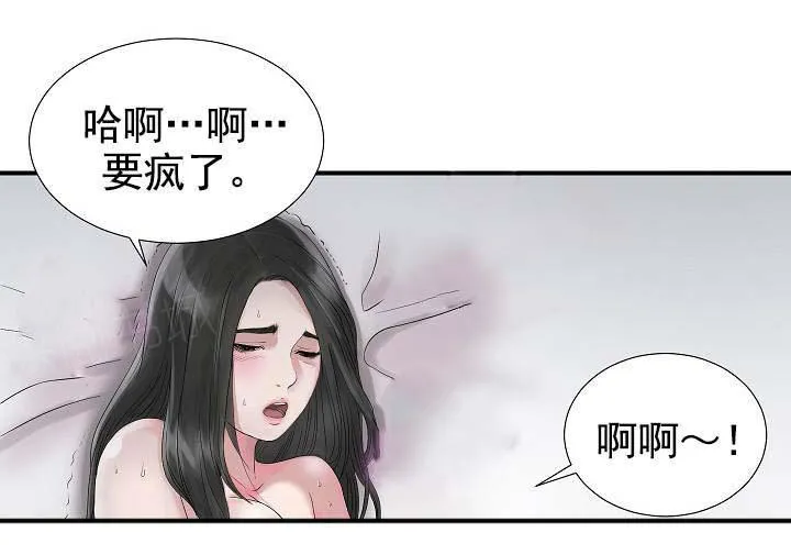 把她让给你漫画漫画,第41话 希望分手4图