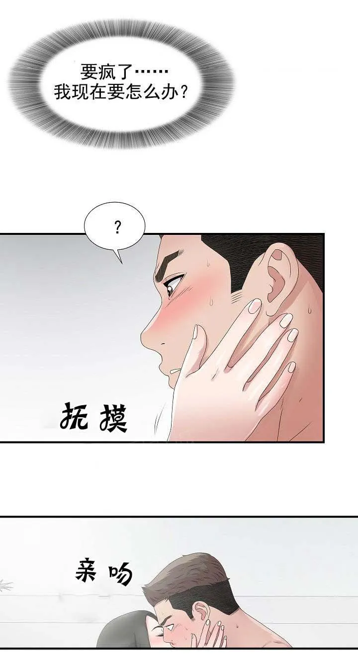 把她让给你漫画漫画,第46话 12906图