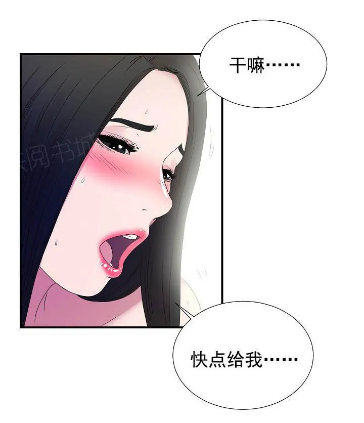 把她让给你漫画漫画,第46话 129011图