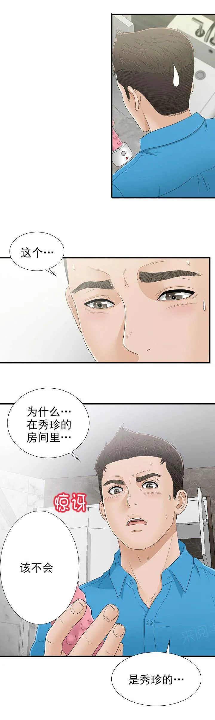 把她让给你漫画漫画,第26话 捎我一程9图