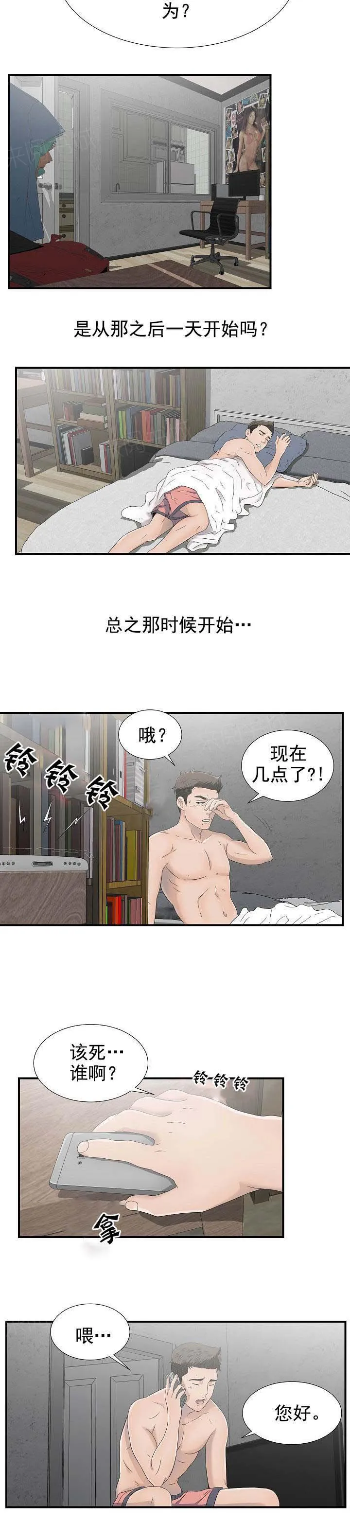 把她让给你漫画漫画,第42话 能来我家吗8图