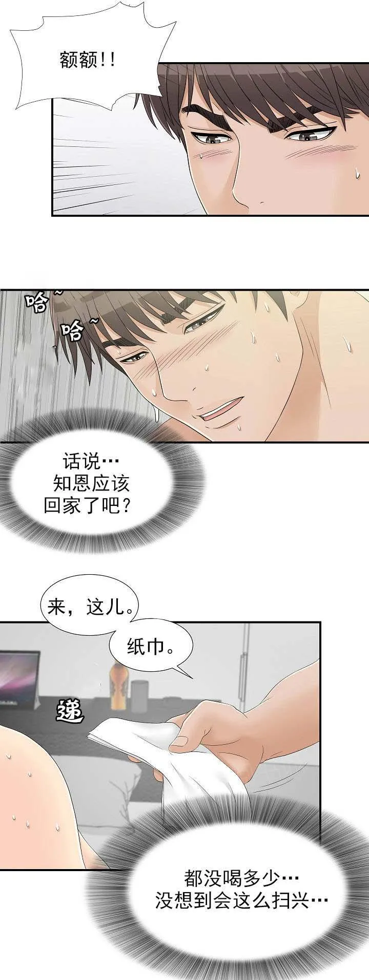 把她让给你漫画漫画,第32话 门铃1图