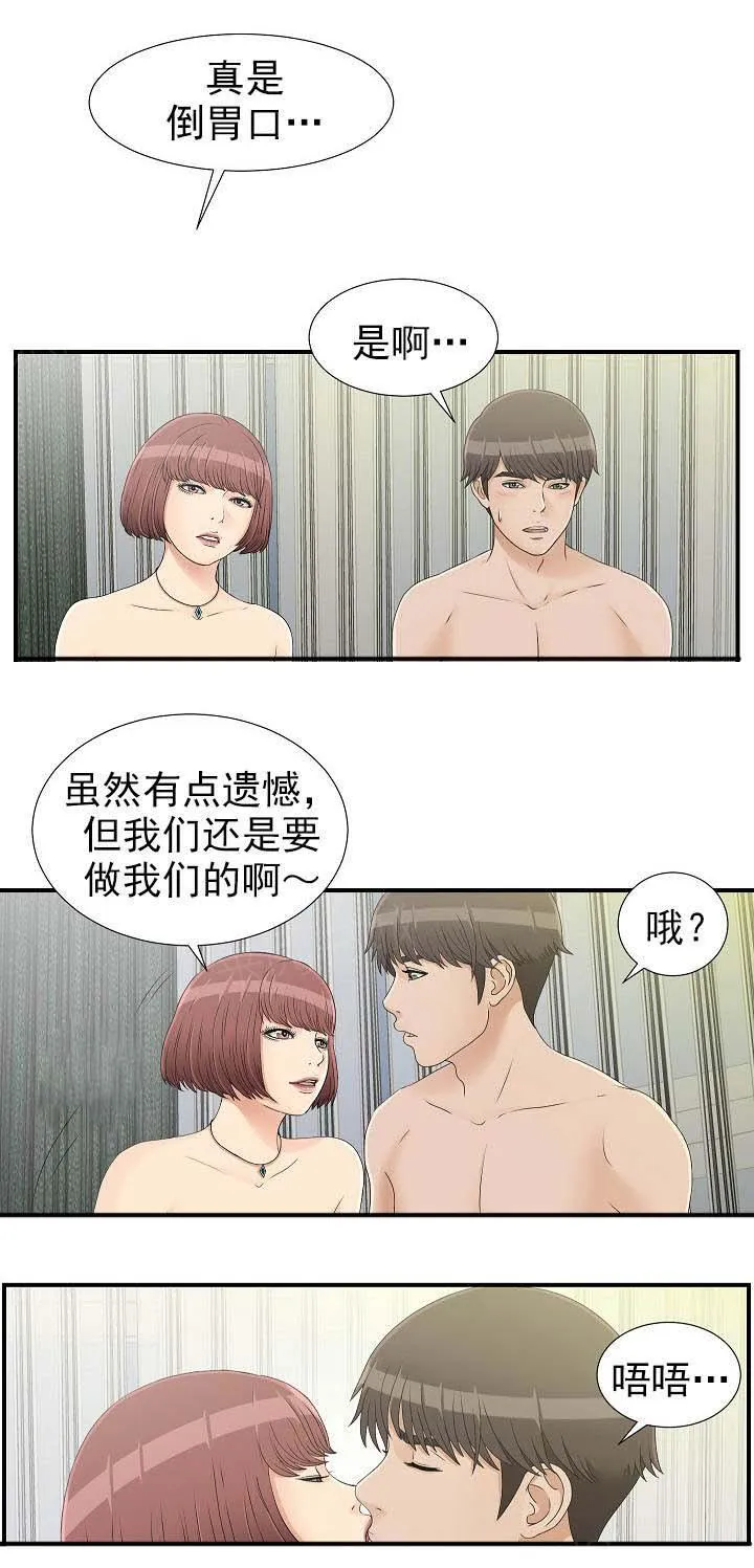 把她让给你漫画漫画,第31话 蠢东西5图