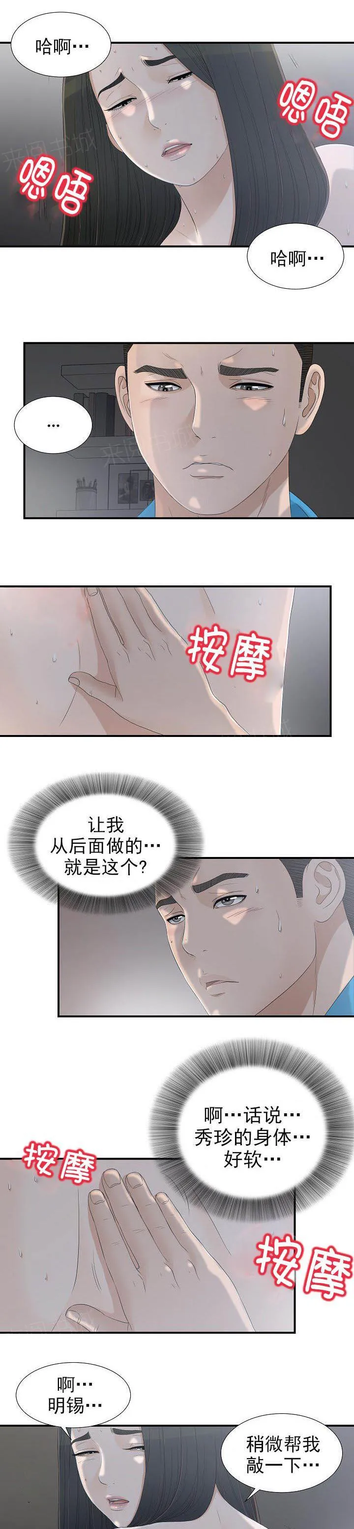 把她让给你漫画漫画,第22话 去看看1图