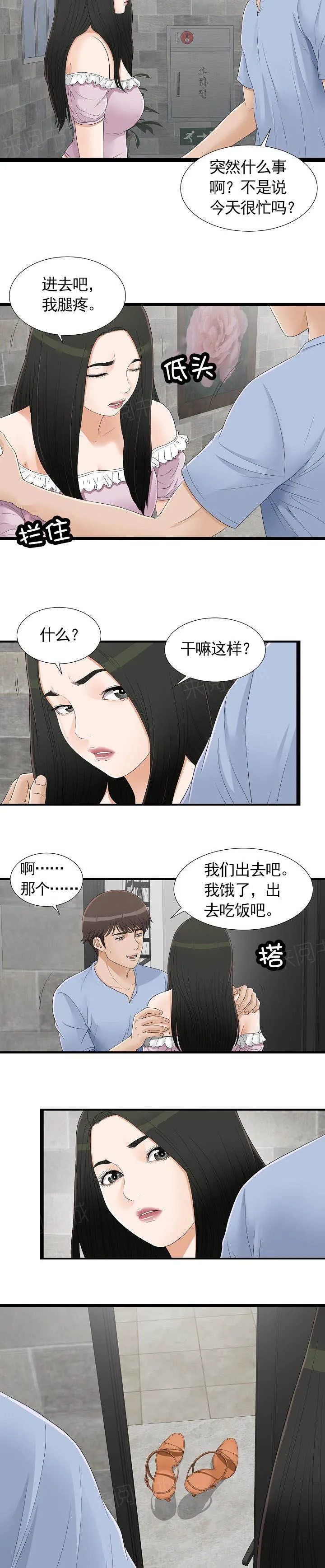 把她让给你漫画漫画,第11话 有人在吗5图