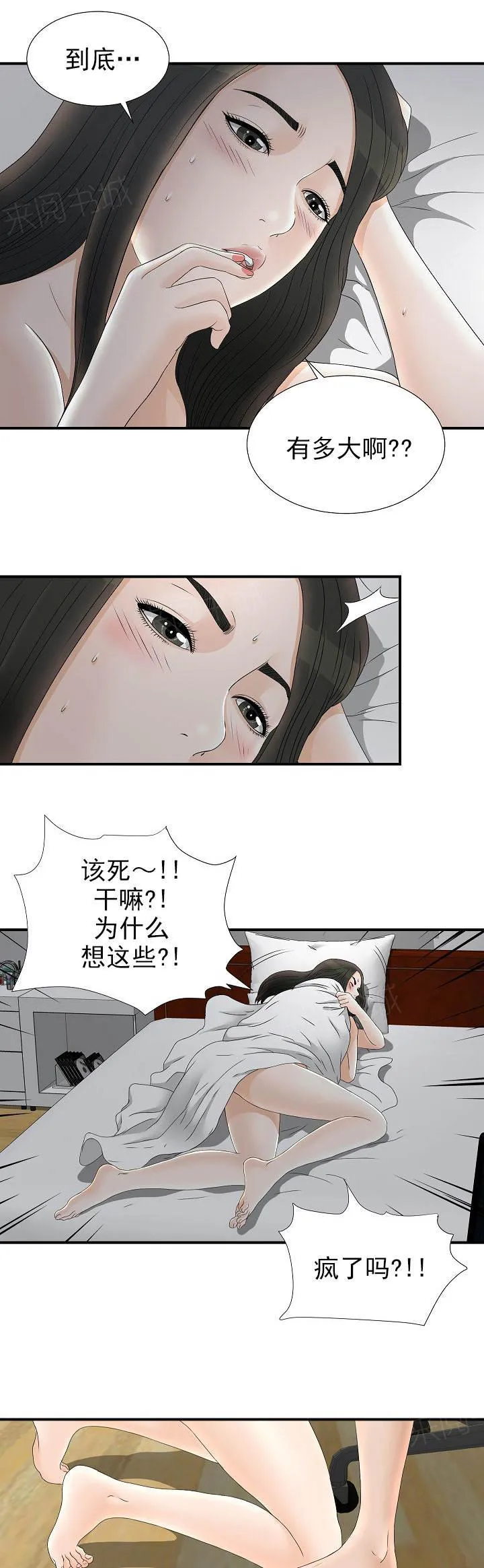 把她让给你漫画漫画,第37话 学生时代2图