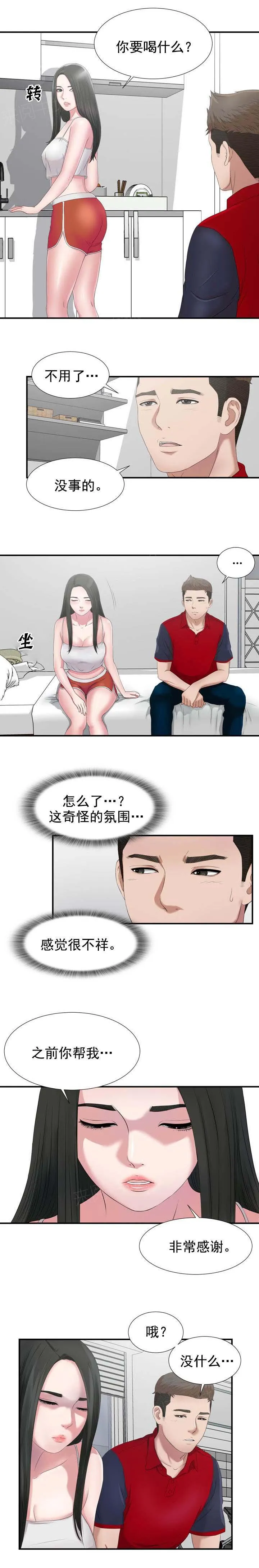 把她让给你漫画漫画,第43话 我们的秘密4图