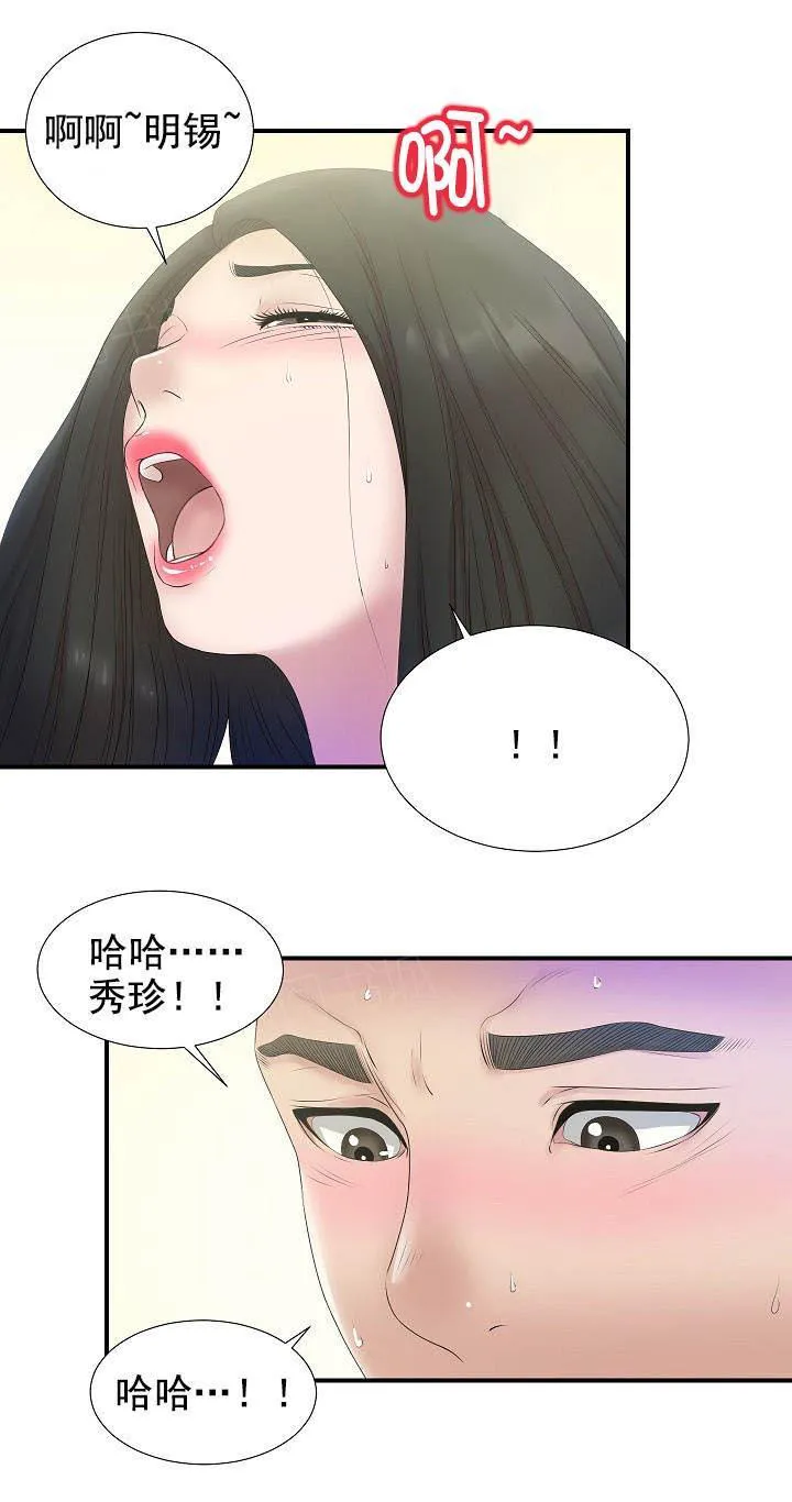 把她让给你漫画漫画,第47话 真的不行4图