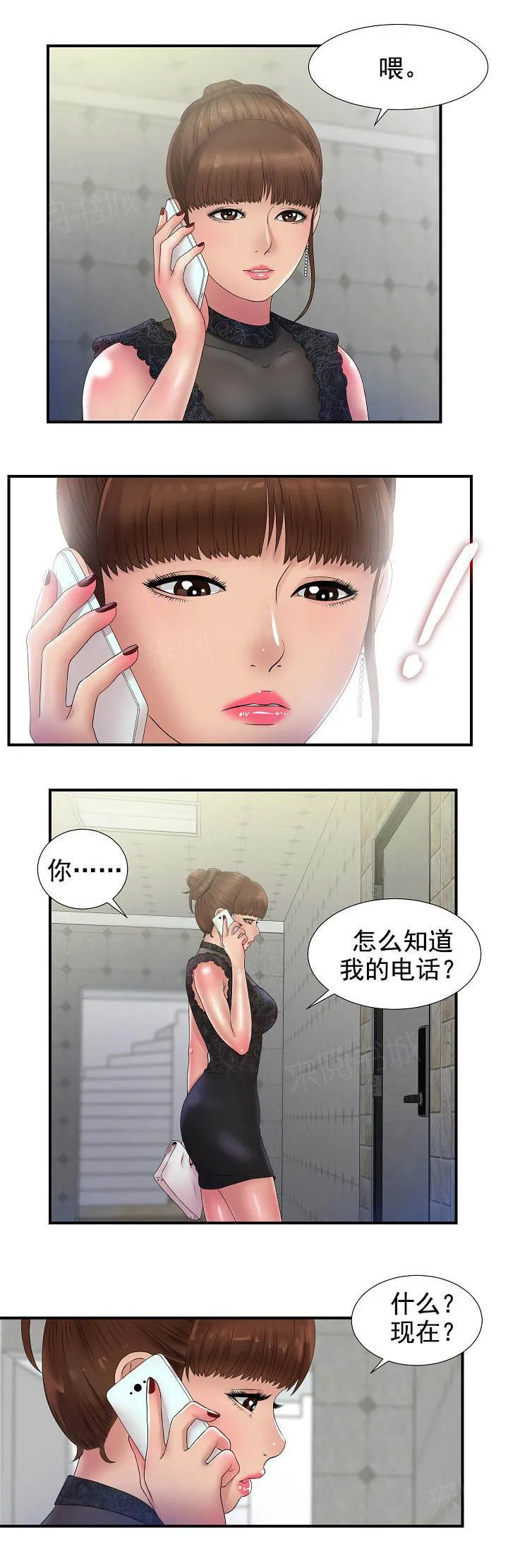 把她让给你漫画漫画,第47话 真的不行2图