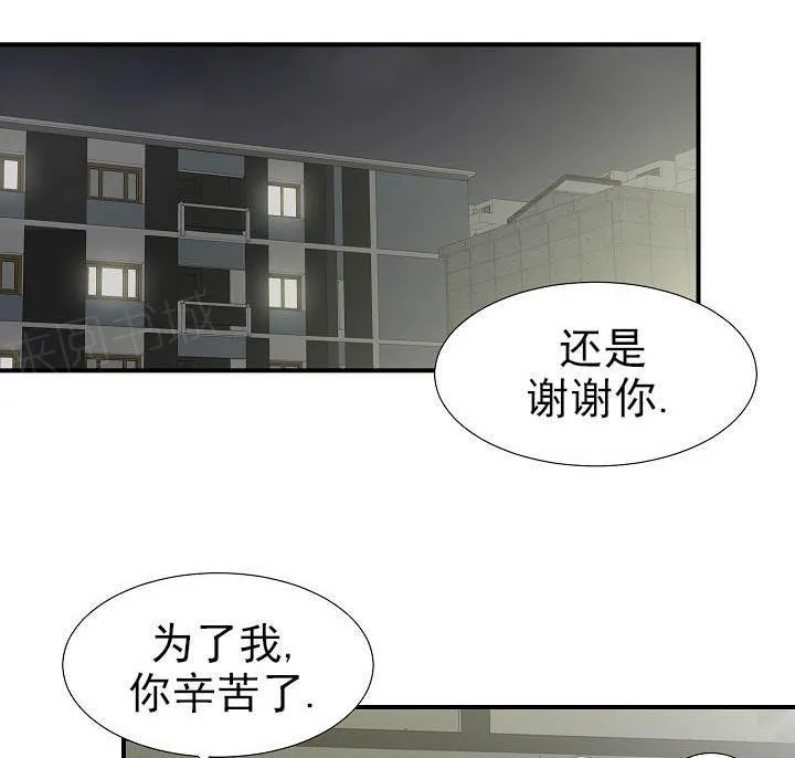 把她让给你漫画漫画,第28话 一起吧1图