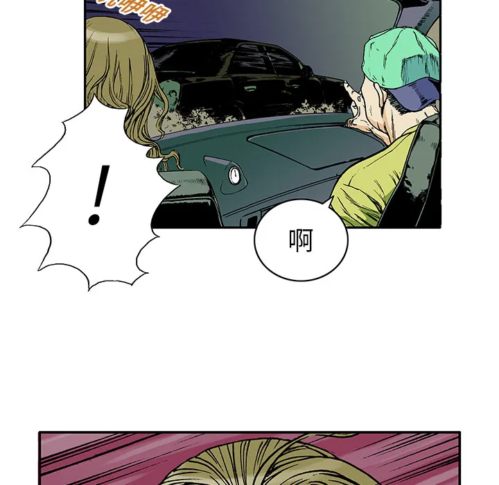 猎奇op漫画,第15话 HOUSE25图