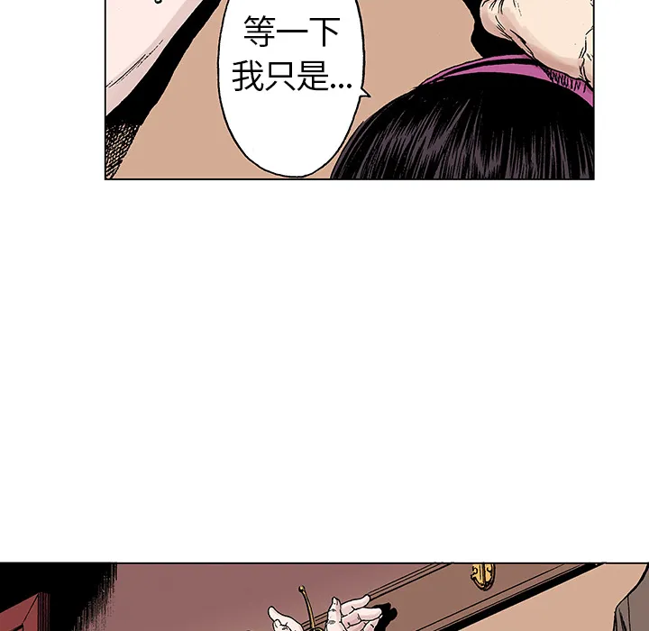 血腥猎奇漫画漫画,第20话 我的英雄（1）14图