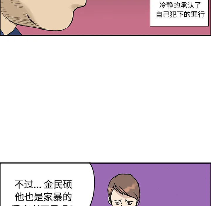 猎奇恐怖短篇漫画漫画,第27话 关心（5）完结25图