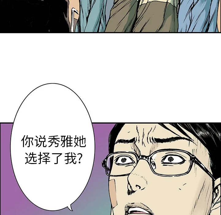 猎奇的事件漫画,第13话 小夫妻（6）64图