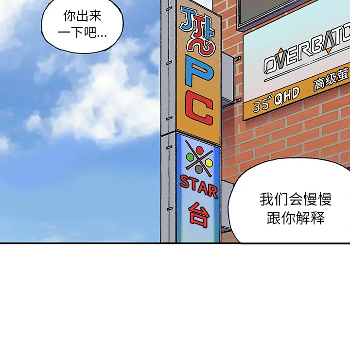猎奇的事件漫画,第24话 关心（2）69图