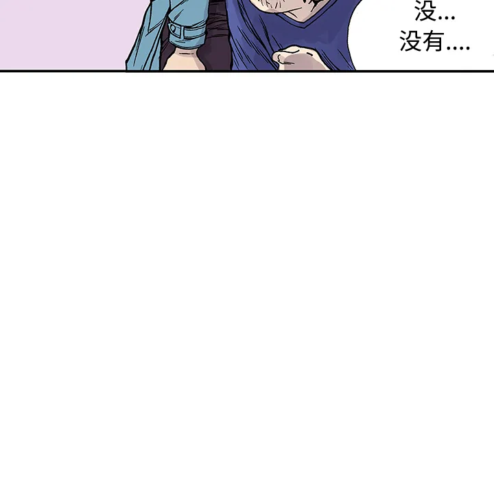 猎奇恐怖短篇漫画漫画,第26话 关心（4）15图