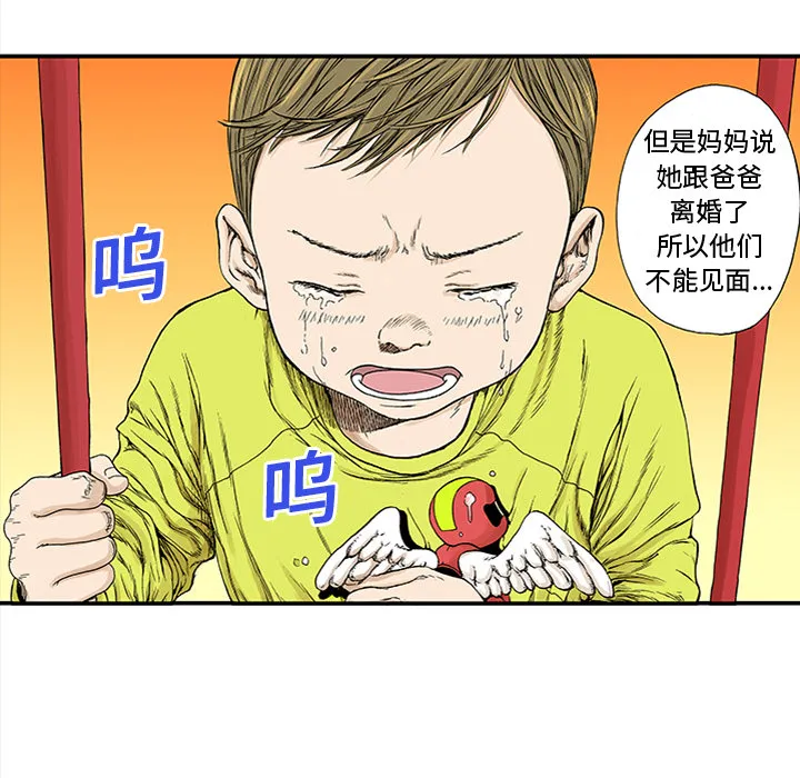 血腥猎奇漫画漫画,第20话 我的英雄（1）99图