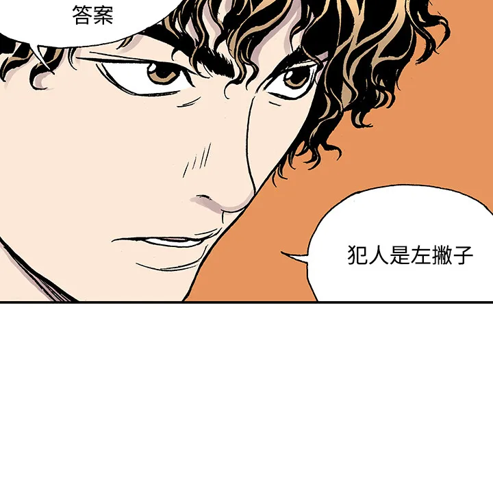 猎奇恐怖短篇漫画漫画,第26话 关心（4）43图