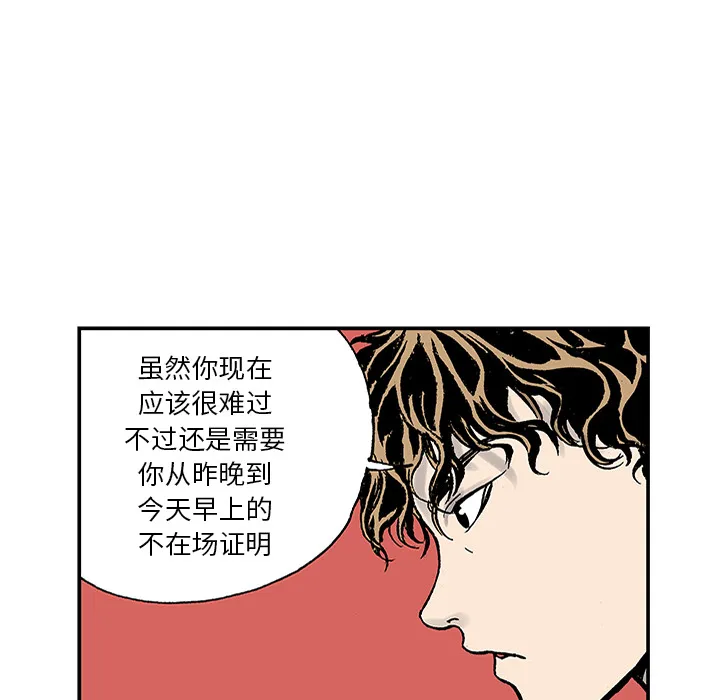 猎奇的事件漫画,第24话 关心（2）74图
