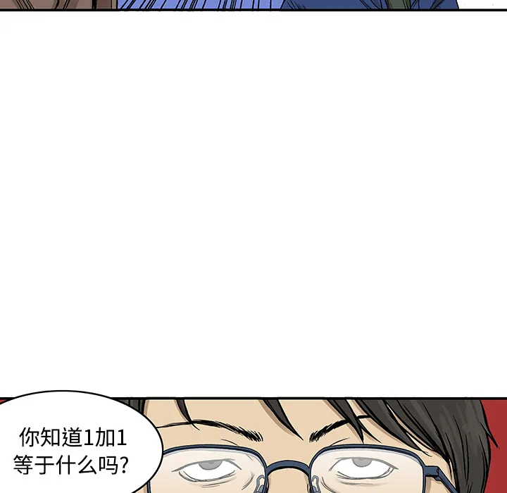 猎奇恐怖短篇漫画漫画,第26话 关心（4）49图